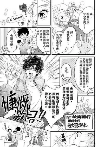 将妳的一切全部拥入怀中~交往0日、立刻结婚！？~  01-25 Chinese [拾荒者汉化组]