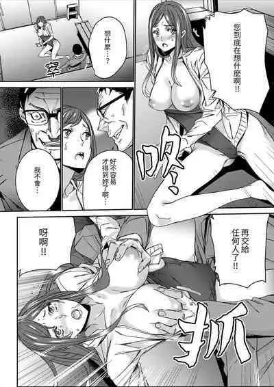 [OUMA] Hitozuma Kyoushi Kari ~ Sensei, Danna no Maede Kon Nani Nuretemasu yo?  | 人妻教師狩獵 ~老師,妳在老公面前變得這麼濕了喔？1-8 Complete [Chinese]