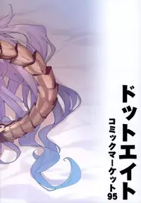 (C95) [Dot Eito (Sawayaka Samehada)] Medu Ecchi (Granblue Fantasy) [Chinese] [绅士仓库汉化]