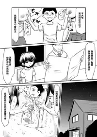 [Mikezoutei] Saimin! Kyouran Kazoku Kazoku Asobi Hen Kouhen - Omocha ni Sareta Mama to Ane to Boku [Chinese] [氪金汉化组]