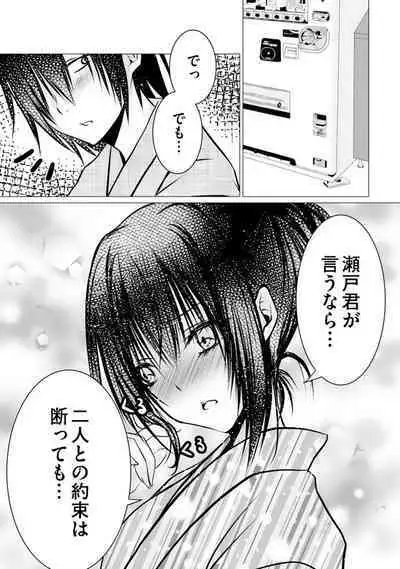Bocchi no Boku demo, Kuzu no Yarichin ni Nareru tte Honto desu ka?