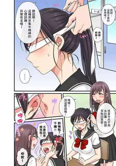 [kumikouj] Sekuhara OK Gakuen ~ Chime Nattara Soku Saimin!?~ | 性騷擾也OK學園～鐘聲一響立即催眠!?～ Ch.1-17.5 [Chinese]