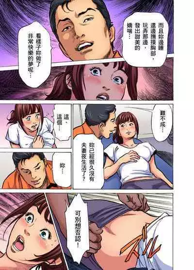 Gikei ni Yobai o Sareta Watashi wa Ikudotonaku Zecchou o Kurikaeshita | 大伯偷偷夜襲我，從此被迫成為性奴隸瘋狂高潮無數次！1-22