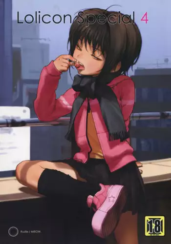 (SC28) [Mieow (Rustle)] Lolicon..... 2