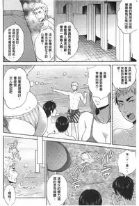[Motika] Hentai Shigan - Watashi ga Chinpo Chuudoku ni Natta Riyuu | 変態志願 我對大肉棒中毒太深的理由 [Chinese]