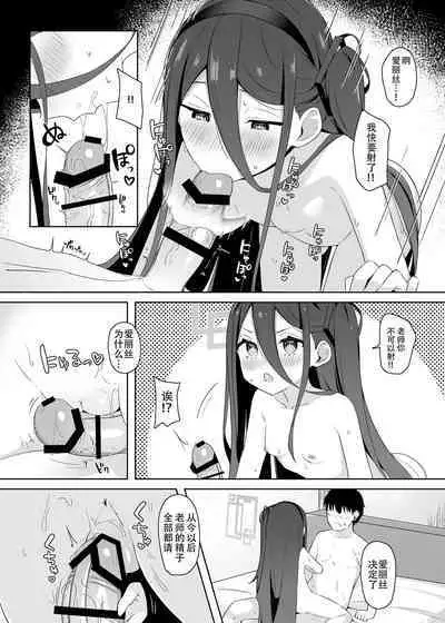 Alice to Shiawase na Yume o Mimasen ka? | 要和爱丽丝一起做场幸福的梦吗?