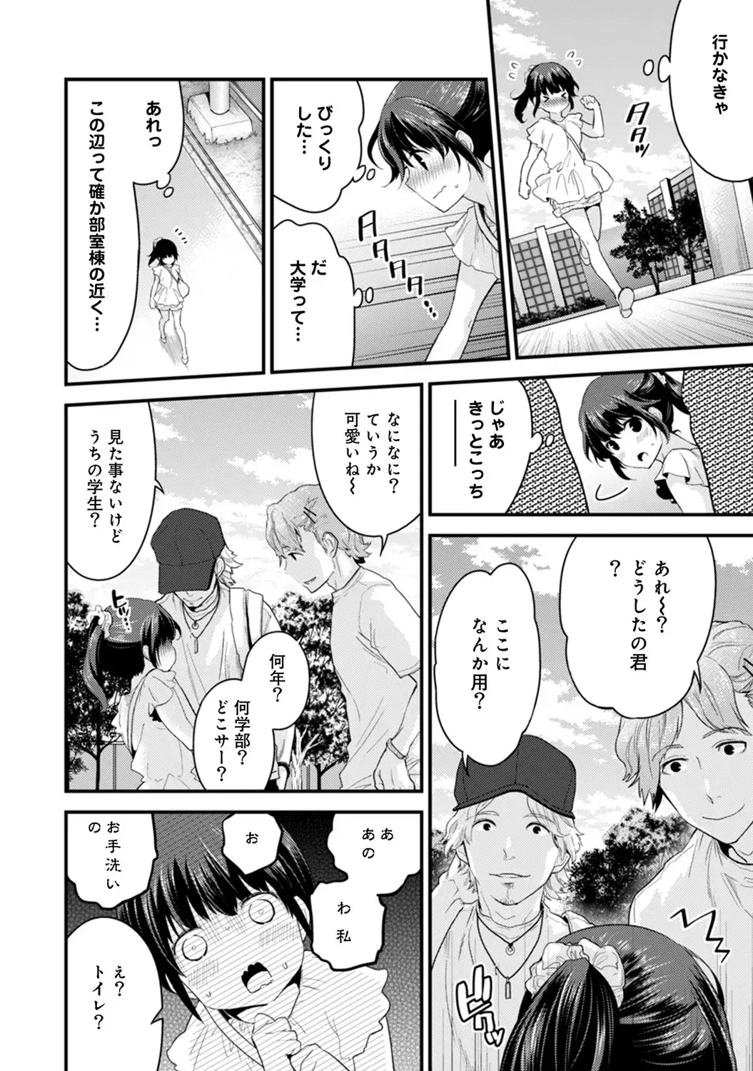 COMIC Ananga Ranga Vol. 7