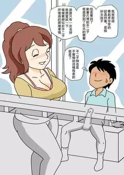 [Kurozume Fuuta] Mob-kao no Koushoku Danchizuma-tachi 5 Shinkon no Fujiko-san | 路人臉的好色團地妻子們・5 新婚的富士子小姐 [Chinese]