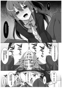 (C92) [TIES (Takei Ooki)] Watashi no, Onii-chan 4.5 Bangaihen [Chinese] [嗶咔嗶咔漢化組]