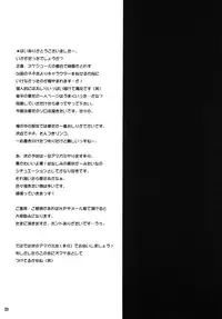 (C78) [T.cop (Natsuki Kiyohito)] Save Data wo Matomemashou | Let's Merge The Saved Data (Love Plus) [English] =Team Vanilla=