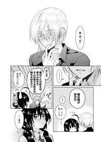 [Satoru] nikutai change. ～Oni-chan no karada de iku nante!!～(4)