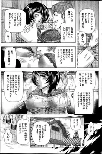 COMIC Mate 2014-08