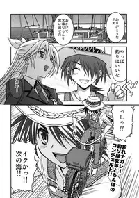 (C79) [3 bai Kaiouken (ChouNiku (Yamamoto Keiji) & Nakama Asaki)] Tsuriya Yogare (Tsuriya Nagare)