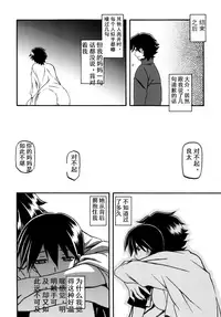 (C84) [Sankaku Apron (Sanbun Kyoden, Umu Rahi)] Akebi no Mi - Yuuko AFTER  [Chinese] [匿名伸手党汉化]