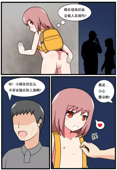 [空间错乱] 重返小学时 (1-27) [无修正]