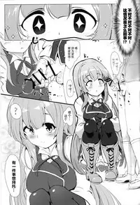 Manaria Oukoku no Ohime-sama to Manaria Gakuin Ippan Seito Ore no Aida ni Ecchi na Event nante Okiru Wakeganai | 玛娜利亚王国的公主大人与玛娜利亚学院一般学生我之间的色色的意外事故什么的根本就不可能发生