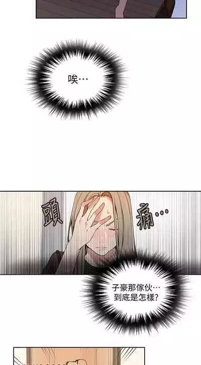 【周六连载】秘密教学（作者：美娜讚 & 鋼鐵王） 第1~85话