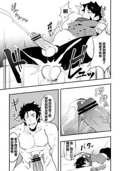 Atama o Karappo ni Shite Yomu FateGO SKB Hon 2 | 放空大脑来尽情做爱吧SKB本