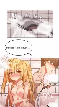 [Mx2J] Hahri's Lumpy Boardhouse Ch. 0~28【委員長個人漢化】（持續更新）