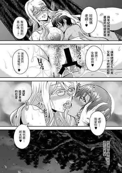 爆乳人妻金髪外国人女教師が村の因習で褐色ショタの筆おろしをする話  中文翻譯