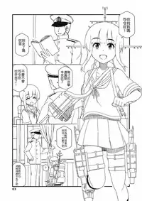 [Sandai Yokkyuu (Nanakura Nanane)] Fubuki-chan ga Onna ni Naru Made Kai (Kantai Collection -KanColle-) [Chinese] [吹雪翻譯] [2015-02-14]