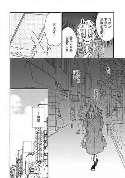 女友般的男友