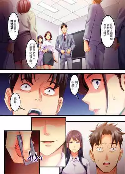 [Kageoi] Adultery Victims Association ~ We Are Here to Take Your Revenge. | ｢外遇受害者互助會」~我會替你報復外遇的他。Ch.1-6End  [Chinese]