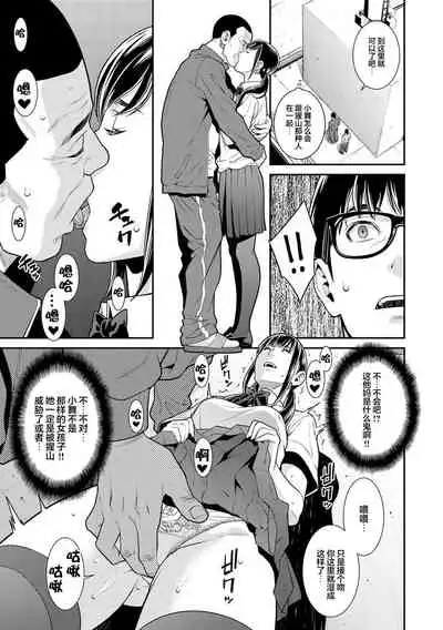[Syuuen] Fake (COMIC Gucho Vol. 6) [Chinese] [羅莎莉亞漢化] [Digital]