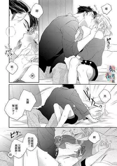 [Sassa Man] Oni no Hana Sagashi 1-7 | 鬼之花寻记~01-07话 [Chinese] [橄榄汉化组] [Digital]