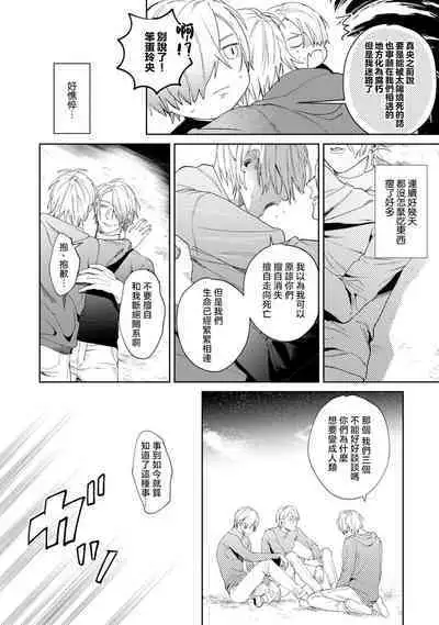 [Mamewo] Yoru ga Akeru Toki 1-5 | 夜色将尽时1-5 [Chinese] [莉赛特汉化组]