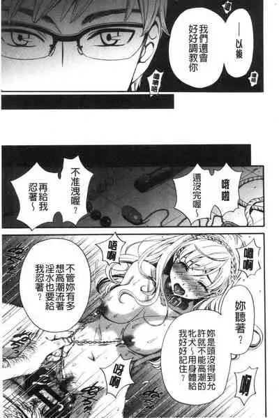 [Gotoh Akira]  21-ji no Onna ~Camera no Mae no Mesuinu~ 2 | 21時之女 ~鏡頭前的牝犬~ 2 [Chinese]