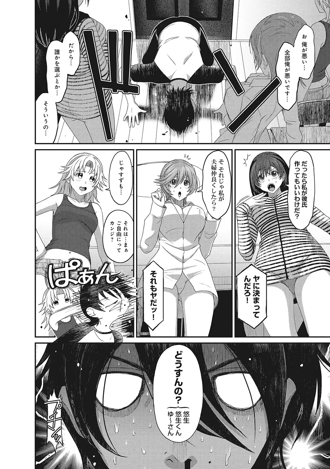 COMIC Ananga Ranga Vol. 7