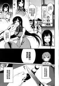 (C88) [Pochi-Goya. (Pochi.)] Ane Naru Mono  (Ane Naru Mono) [Chinese][無毒漢化组]