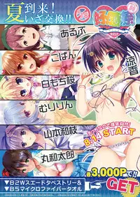 月刊めろメロ2015年8月号