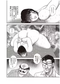 [Minor Boy] Maihime Chigoku no Ori Go