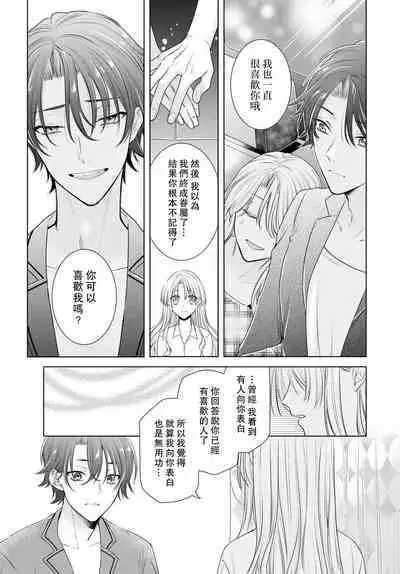 Kajona aijo de konya mo chu iki! ? O tameshi fufu no torokeru joji | 过剩爱情让我今晚也体内高潮！？试婚夫妻的甜蜜情事 1-3