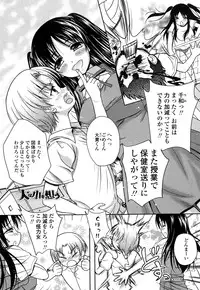 [Kusui Aruta] Love Biyori