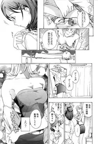 [Asagi Ryu] Koi wa Hisoka ni Minoraseru mono