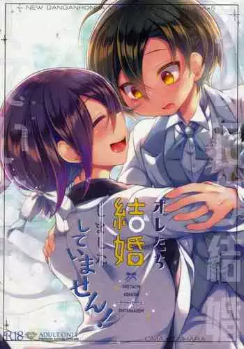 Ore-tachi Kekkon Shite Imasen!