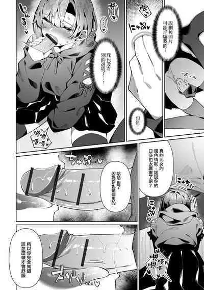 Migawari Date! Kanato-kun