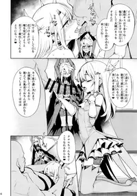 (C93) [Ranshi to Kimi to. (santa)] Mahou Shoujo Saimin PakopaCause 2 (Fate/Grand Order)