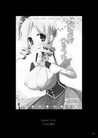 (C81) [TOYBOX, Kujira Logic (Kurikara, Kujiran)] Gensoukyou Chichi Zukan - Soushuuhen 2 (Various)