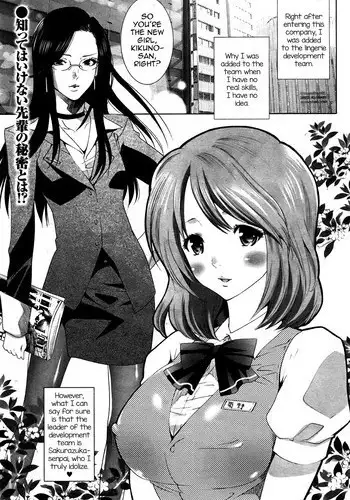 ユウカ（体操服）とえちち