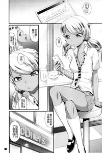 [Takaoka Motofumi] Mechashiko Nadeshiko [Chinese]