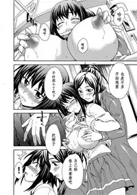 [Sudoo Kaoru] Mirarete Icchau ☆ Yuri Densha ~Josei Senyou Sharyou no Himegoto~ [Chinese] [鬼畜王汉化组] [Digital]