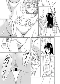 [Namiroji (Shiina Nami)] Hajimete no Yoru [Chinese] [沒有漢化] [Digital]