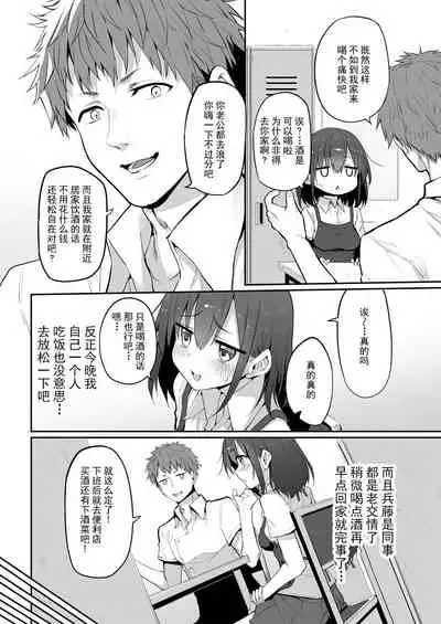 [Marked-two (Suga Hideo)] Hi.Mi.Tsu.Ma Marked-girls Origin Vol. 6[Chinese]【羅莎莉亞漢化】