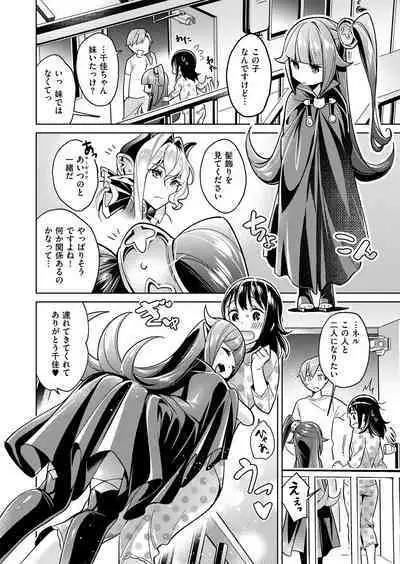 Yokubou Pandora Yokubou 1-27