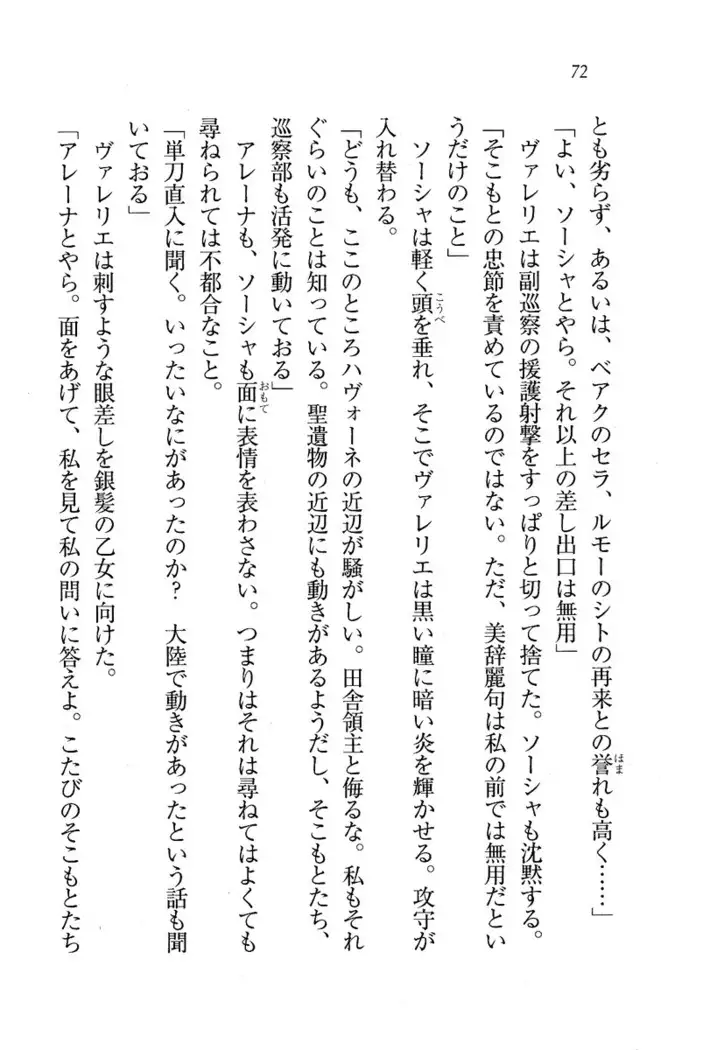 Circus～聖杯の魔法使い