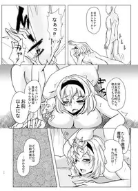 (同人誌) [深酢さんたろ] ー耐えたら何とかなる？ (東方) (エロ)